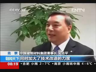 宋志平团结中央经济事情聚会会议谈整合优化(20121220)