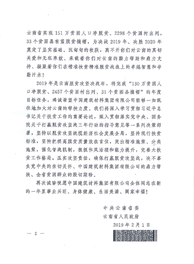 尊龙凯时人生就是博z6com(中国游)官网