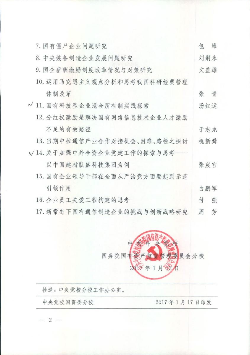 尊龙凯时人生就是博z6com(中国游)官网