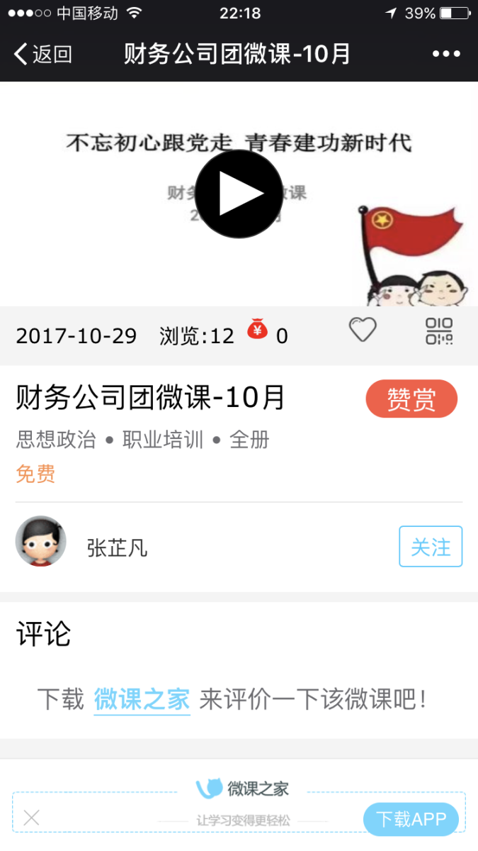 尊龙凯时人生就是博z6com(中国游)官网