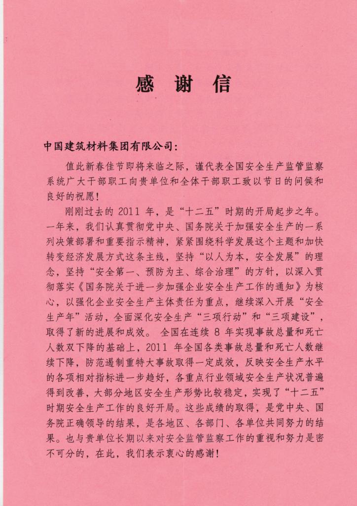 尊龙凯时人生就是博z6com(中国游)官网