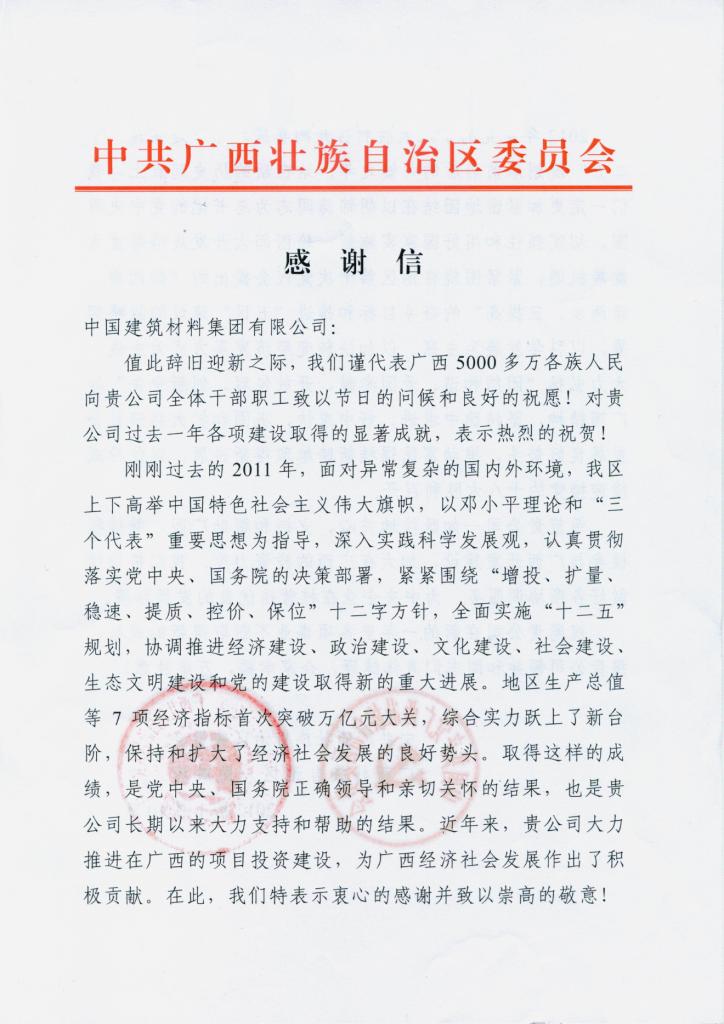 尊龙凯时人生就是博z6com(中国游)官网