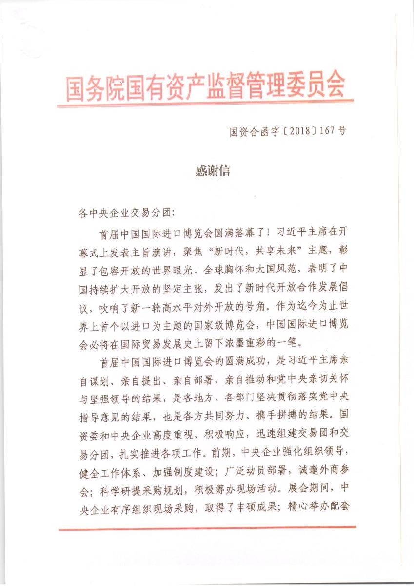 尊龙凯时人生就是博z6com(中国游)官网