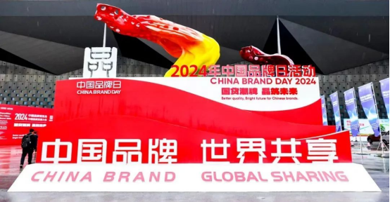 CNBM Appears at China Brand Day 2024